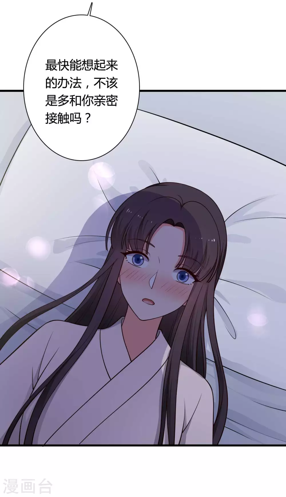 农家娘子有喜了韩漫全集-第74话 突如其来的喜讯无删减无遮挡章节图片 