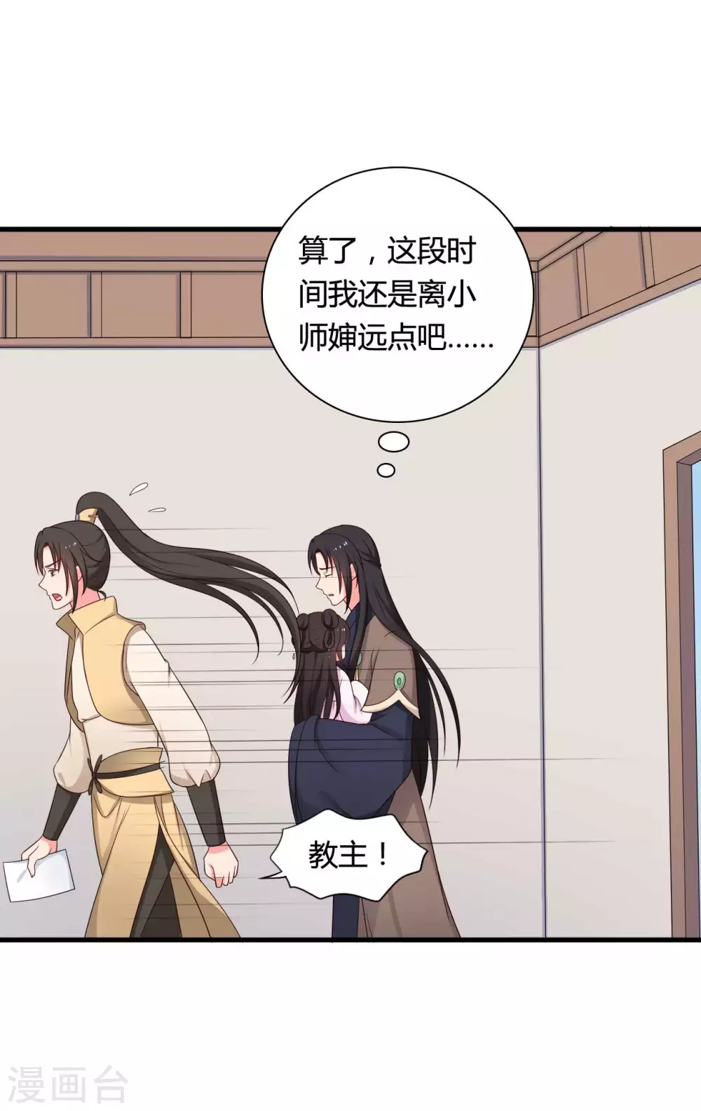 农家娘子有喜了韩漫全集-第74话 突如其来的喜讯无删减无遮挡章节图片 