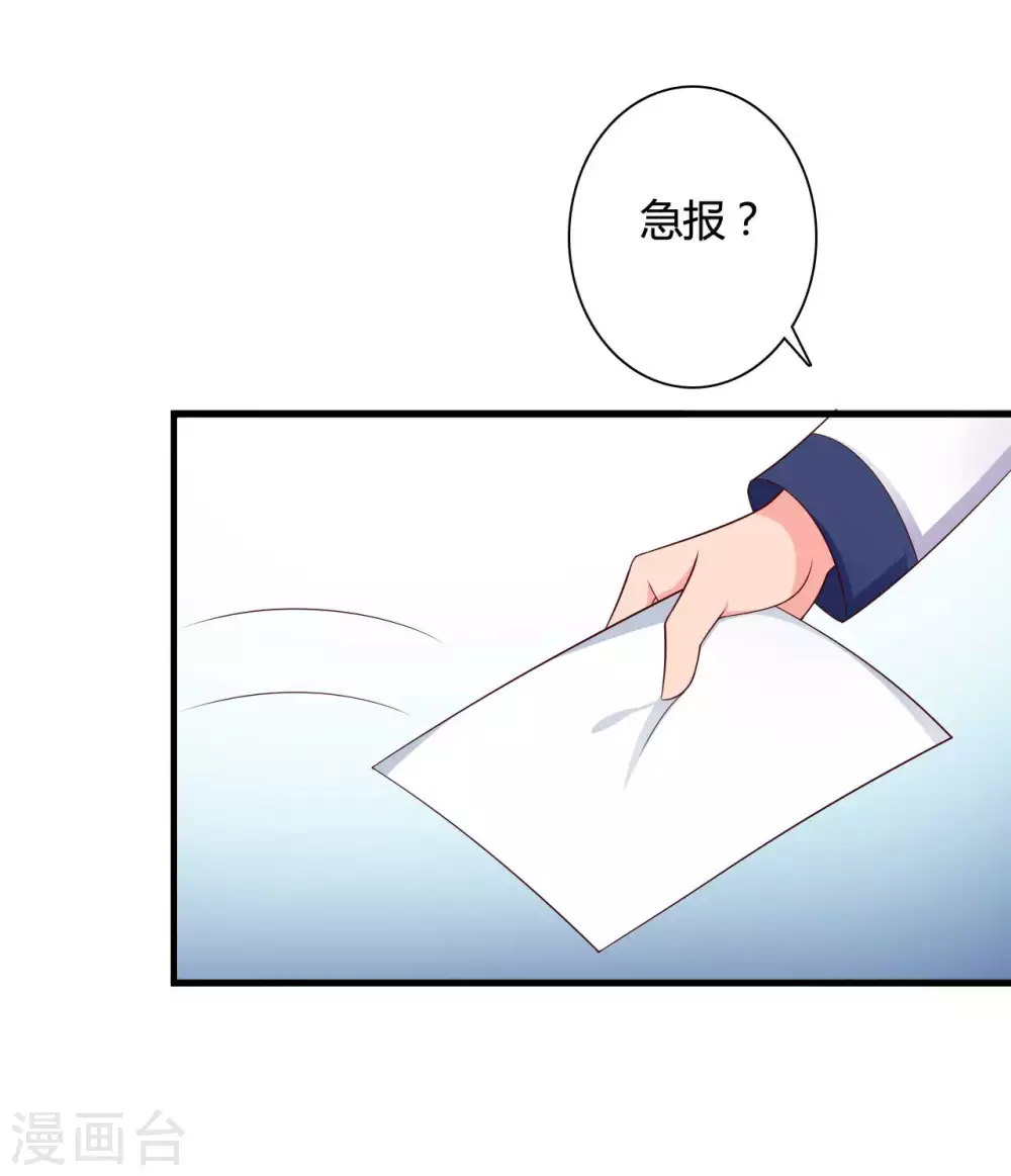 农家娘子有喜了韩漫全集-第74话 突如其来的喜讯无删减无遮挡章节图片 
