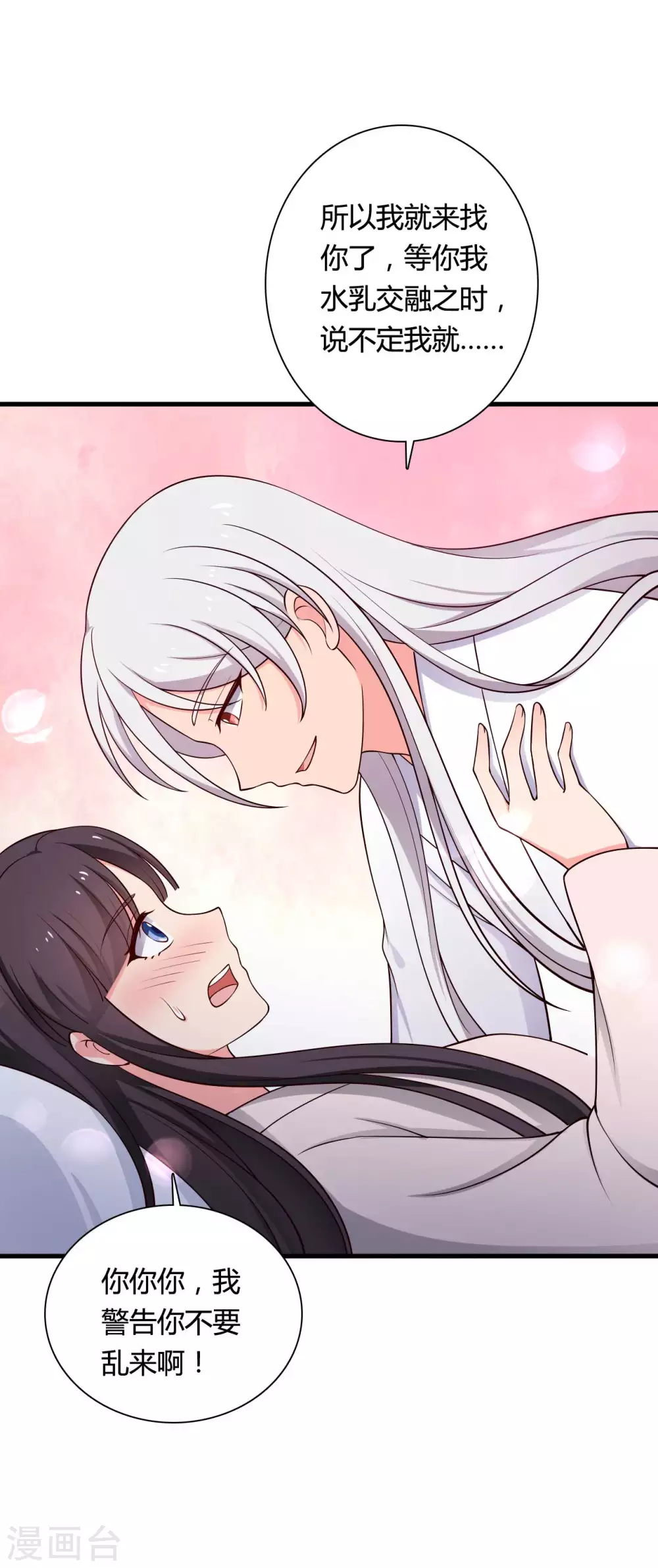 农家娘子有喜了韩漫全集-第74话 突如其来的喜讯无删减无遮挡章节图片 