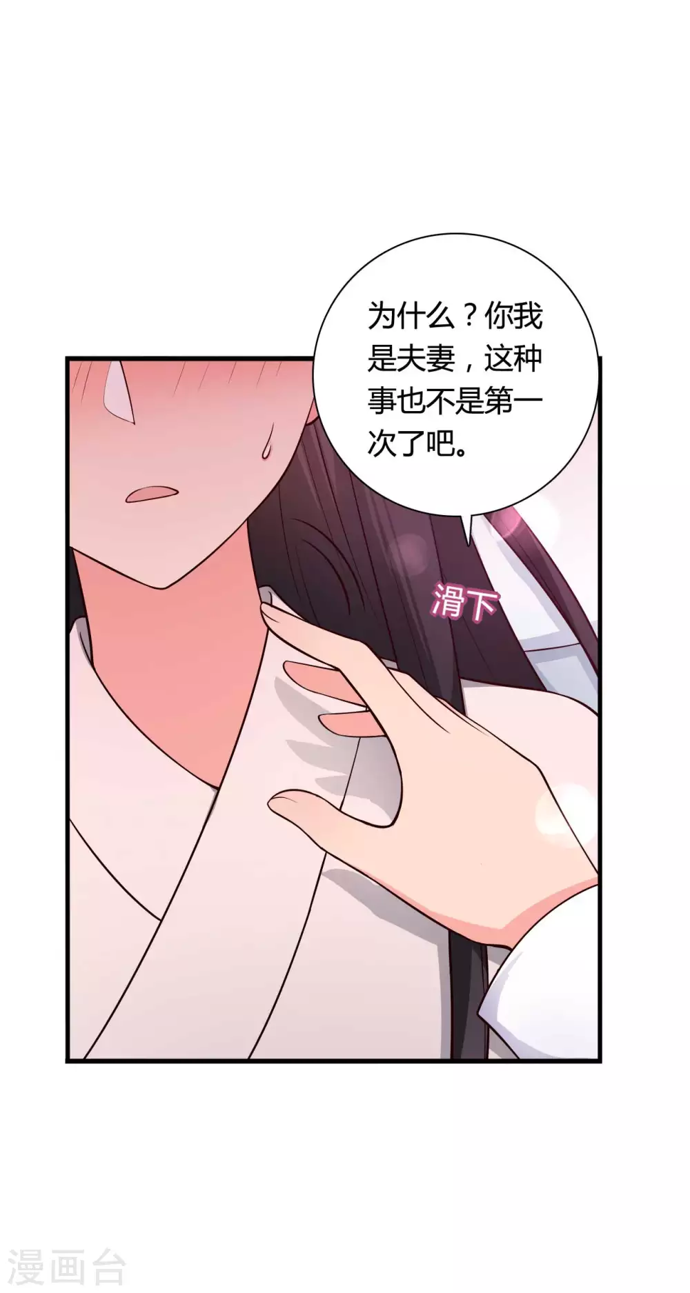 农家娘子有喜了韩漫全集-第74话 突如其来的喜讯无删减无遮挡章节图片 