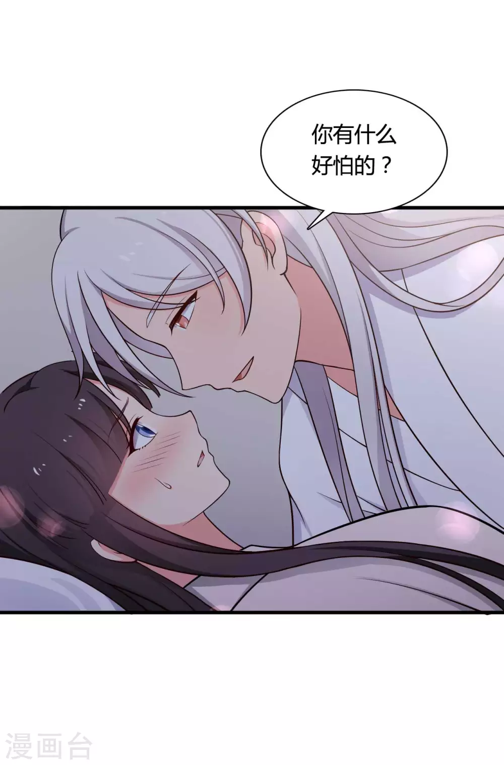 农家娘子有喜了韩漫全集-第74话 突如其来的喜讯无删减无遮挡章节图片 