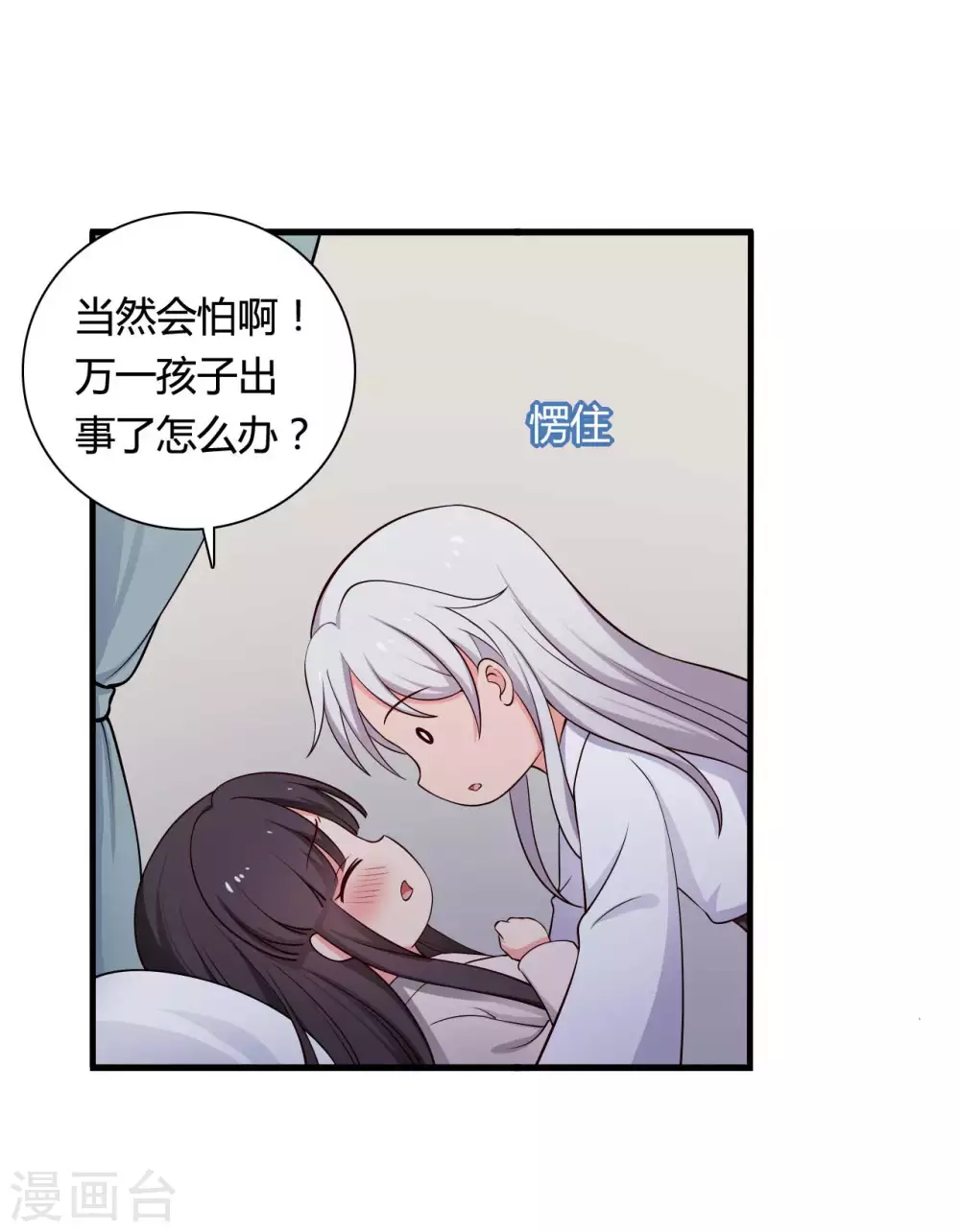 农家娘子有喜了韩漫全集-第74话 突如其来的喜讯无删减无遮挡章节图片 