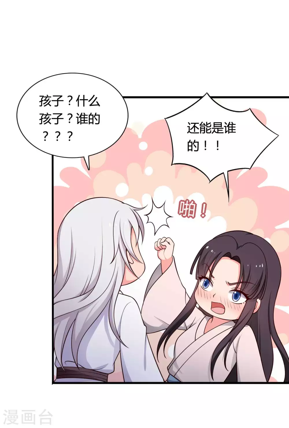 农家娘子有喜了韩漫全集-第74话 突如其来的喜讯无删减无遮挡章节图片 