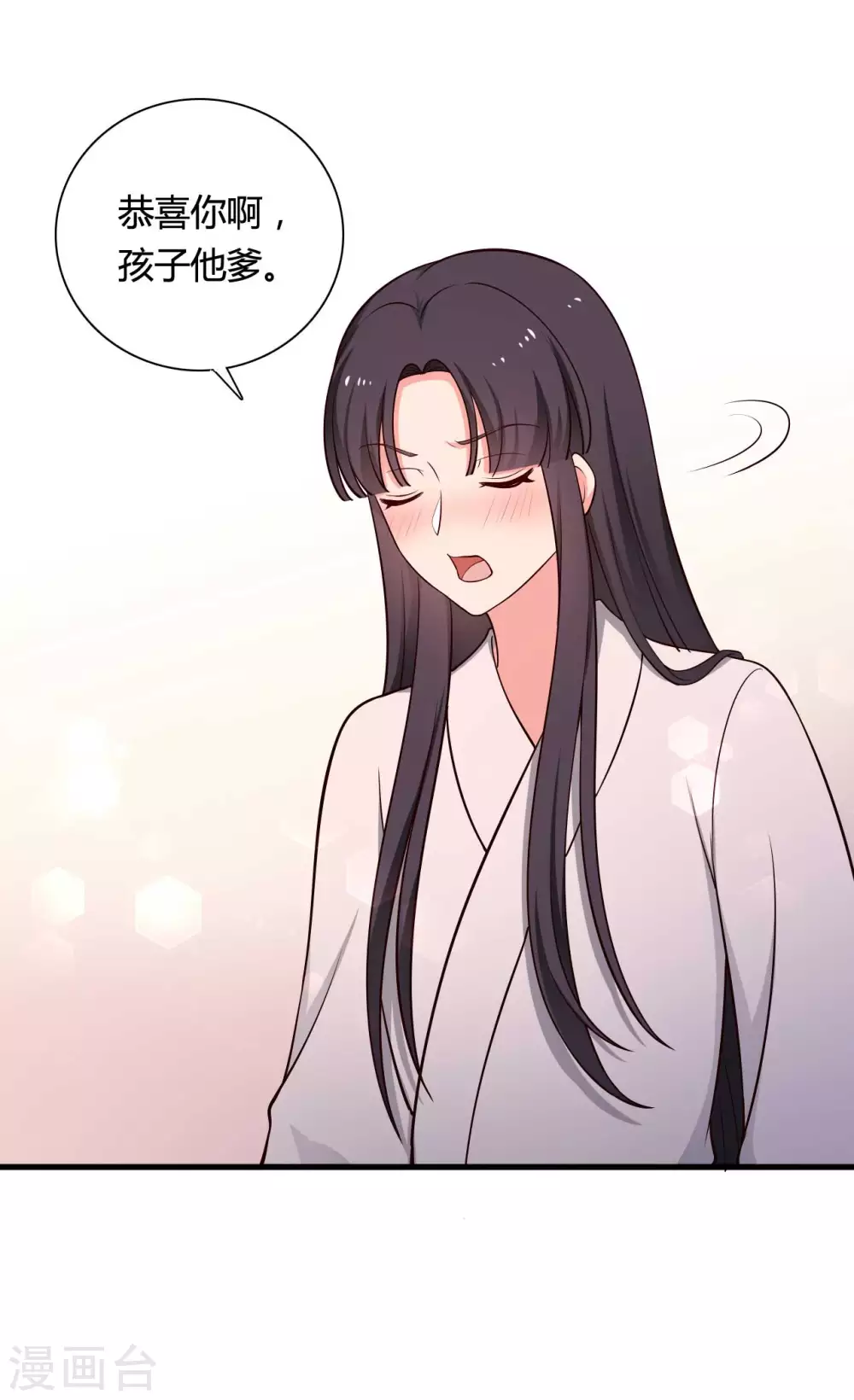 农家娘子有喜了韩漫全集-第74话 突如其来的喜讯无删减无遮挡章节图片 
