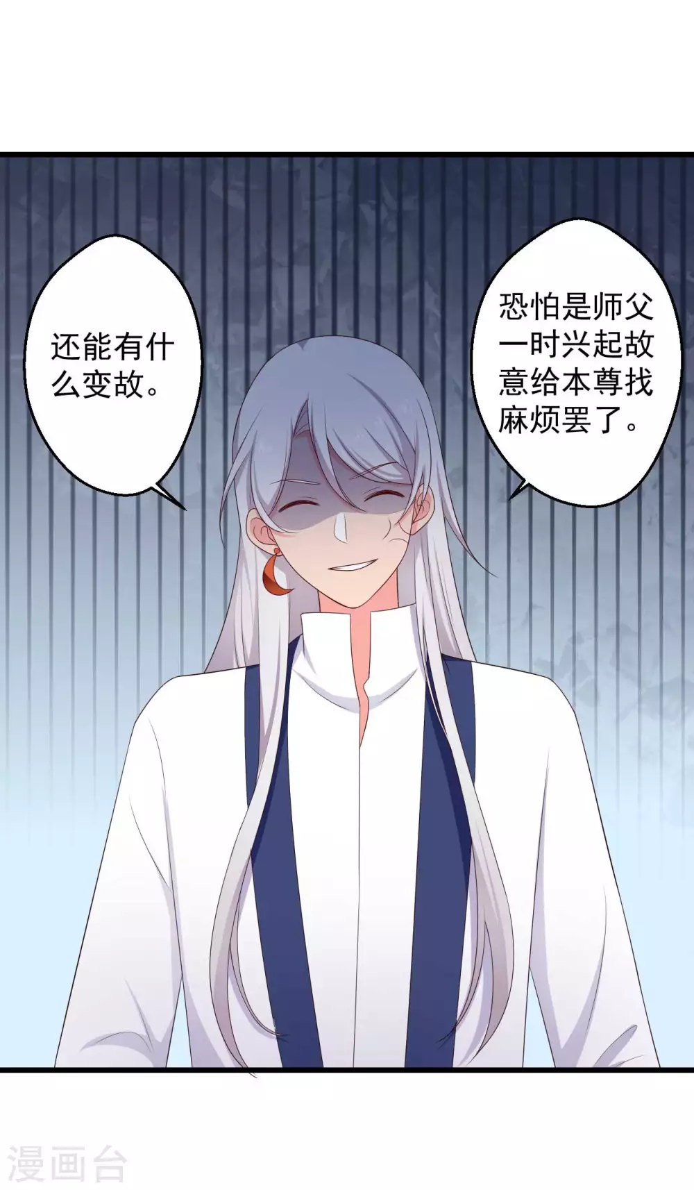 农家娘子有喜了韩漫全集-第75话 总有人找死无删减无遮挡章节图片 
