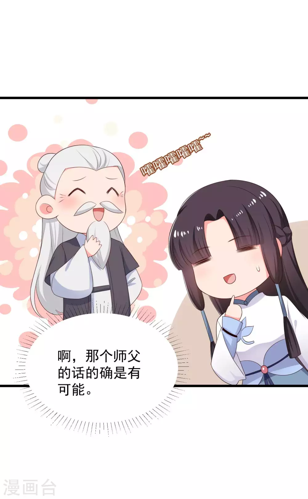 农家娘子有喜了韩漫全集-第75话 总有人找死无删减无遮挡章节图片 