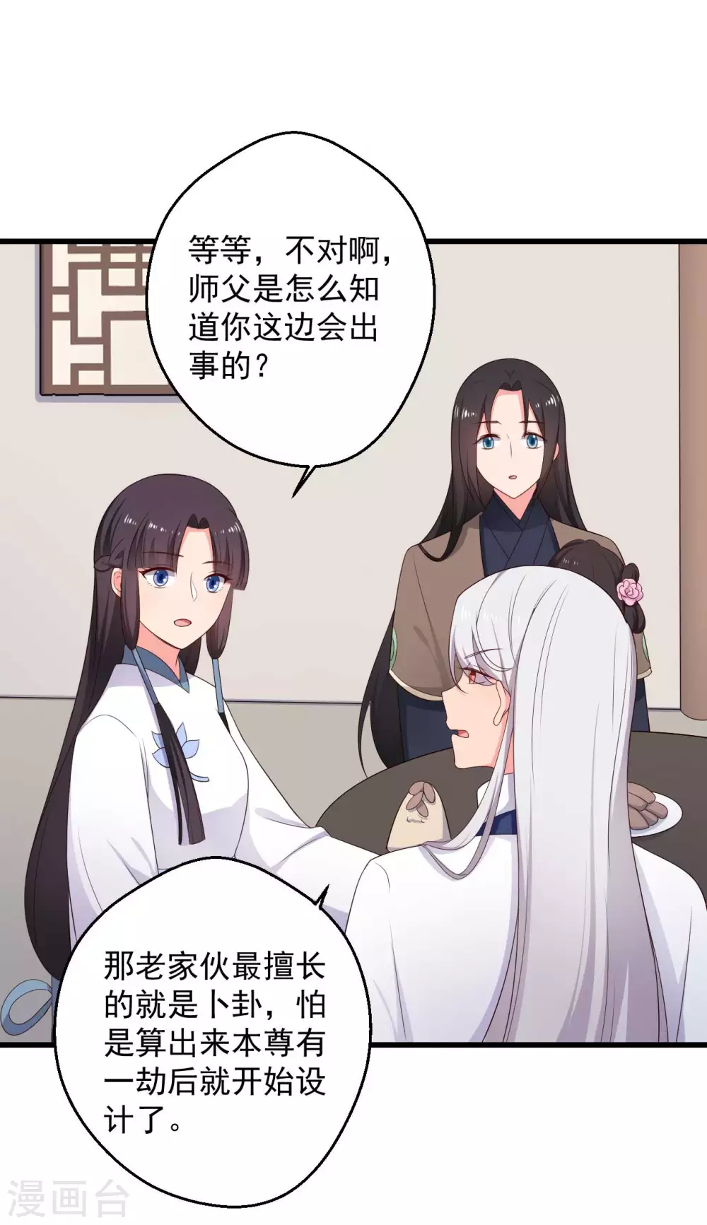 农家娘子有喜了韩漫全集-第75话 总有人找死无删减无遮挡章节图片 