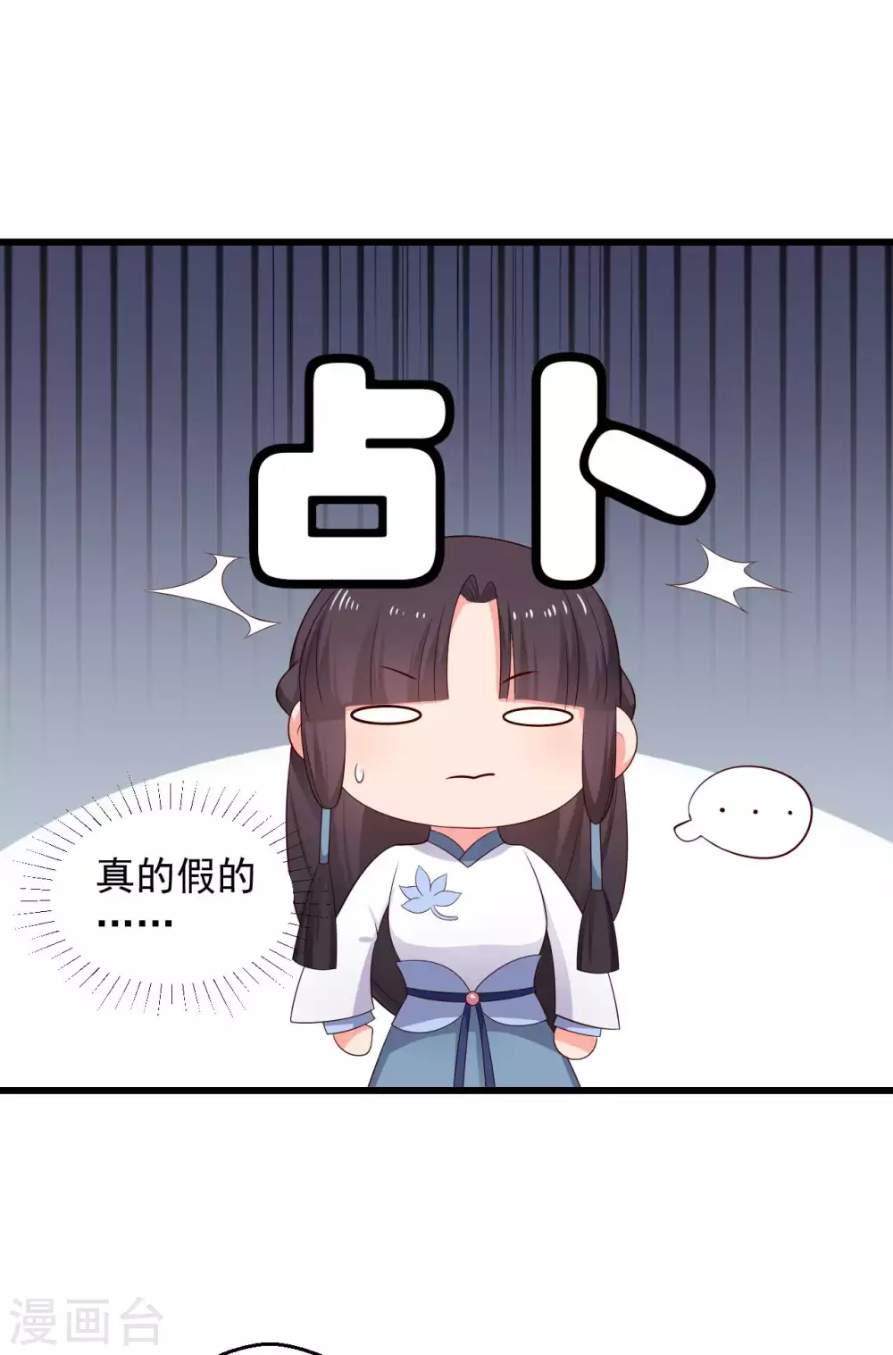 农家娘子有喜了韩漫全集-第75话 总有人找死无删减无遮挡章节图片 