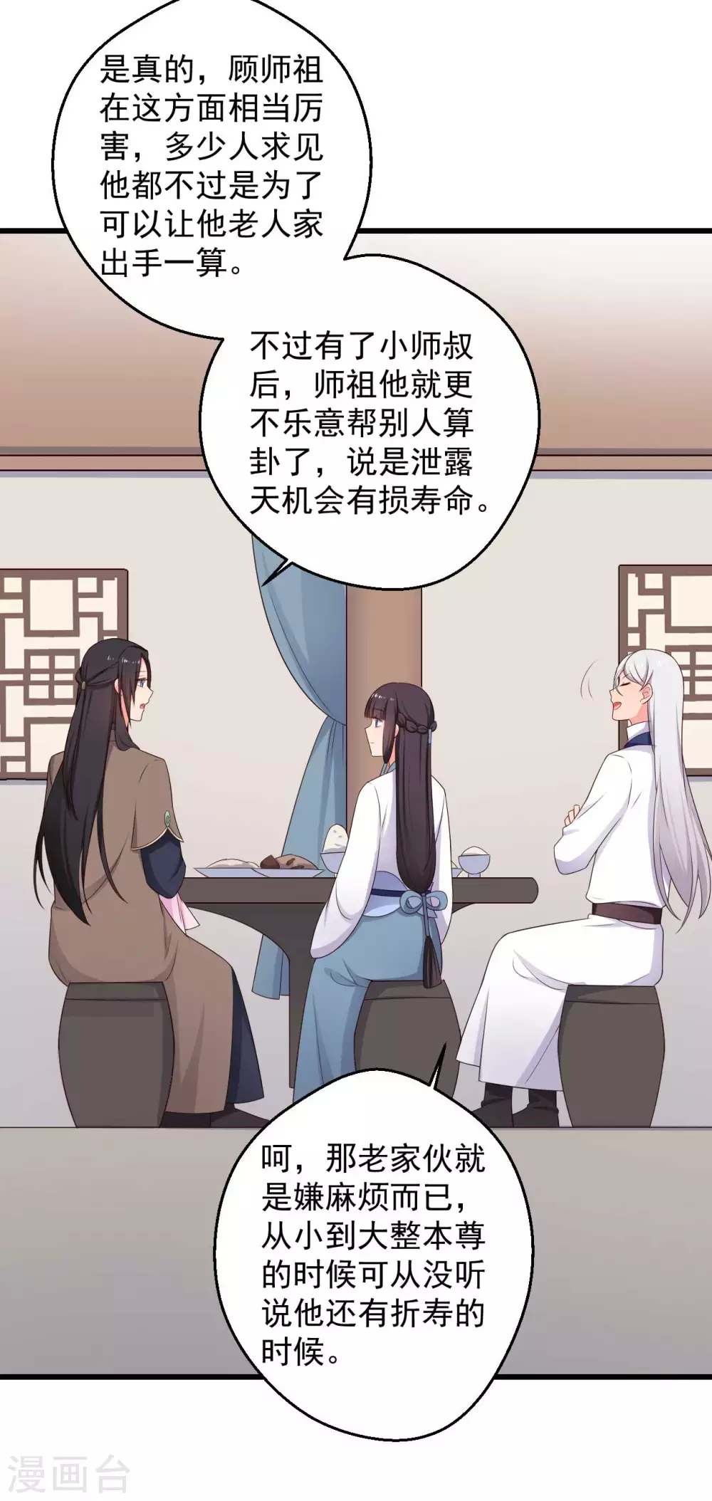 农家娘子有喜了韩漫全集-第75话 总有人找死无删减无遮挡章节图片 
