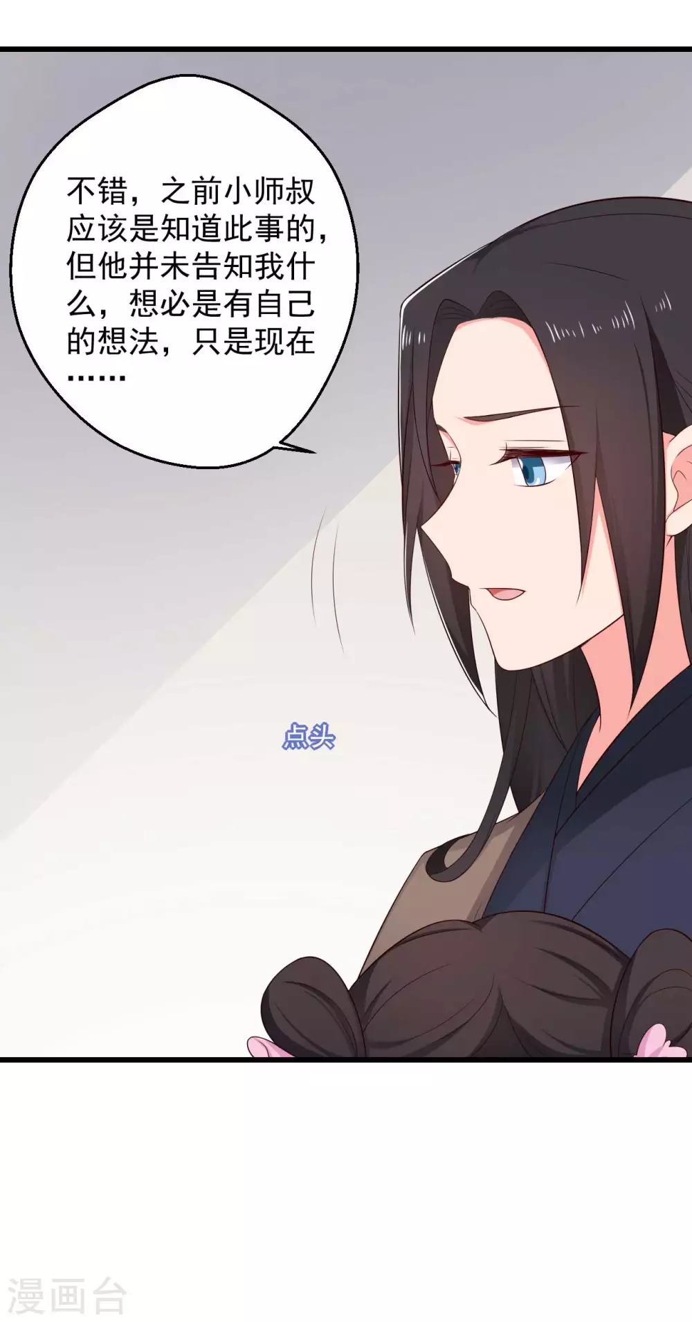 农家娘子有喜了韩漫全集-第75话 总有人找死无删减无遮挡章节图片 