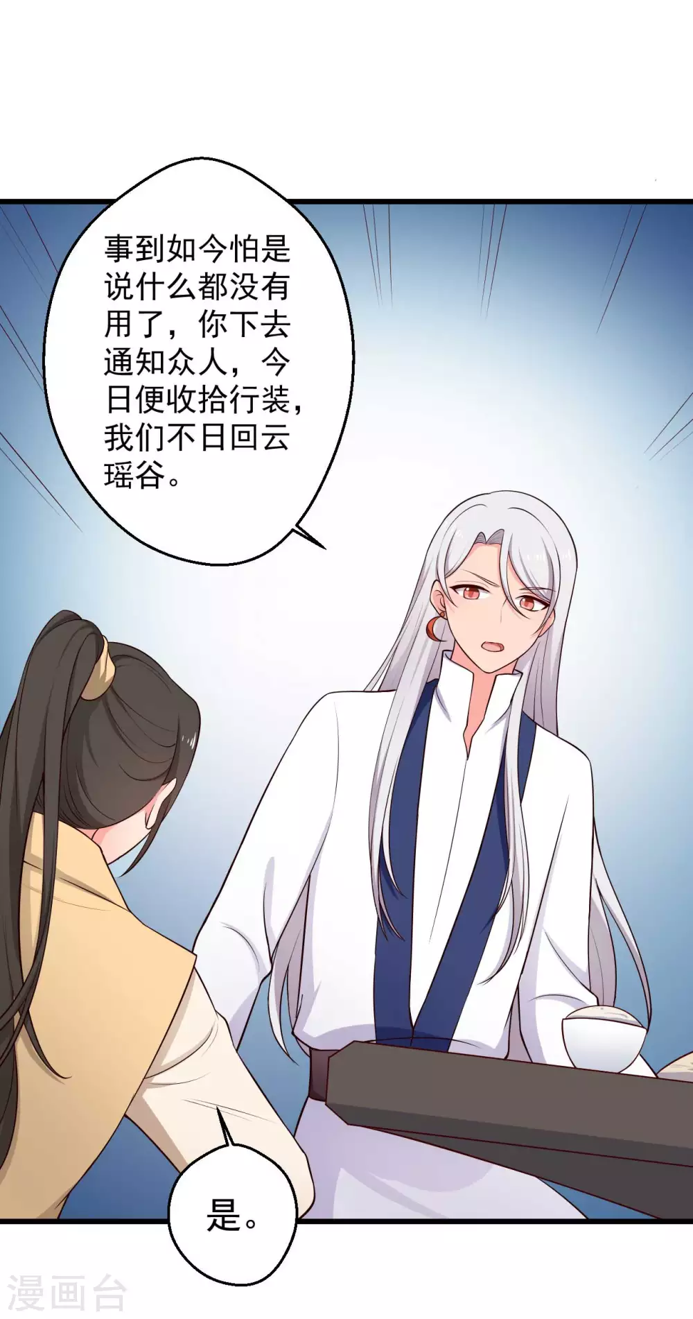 农家娘子有喜了韩漫全集-第75话 总有人找死无删减无遮挡章节图片 