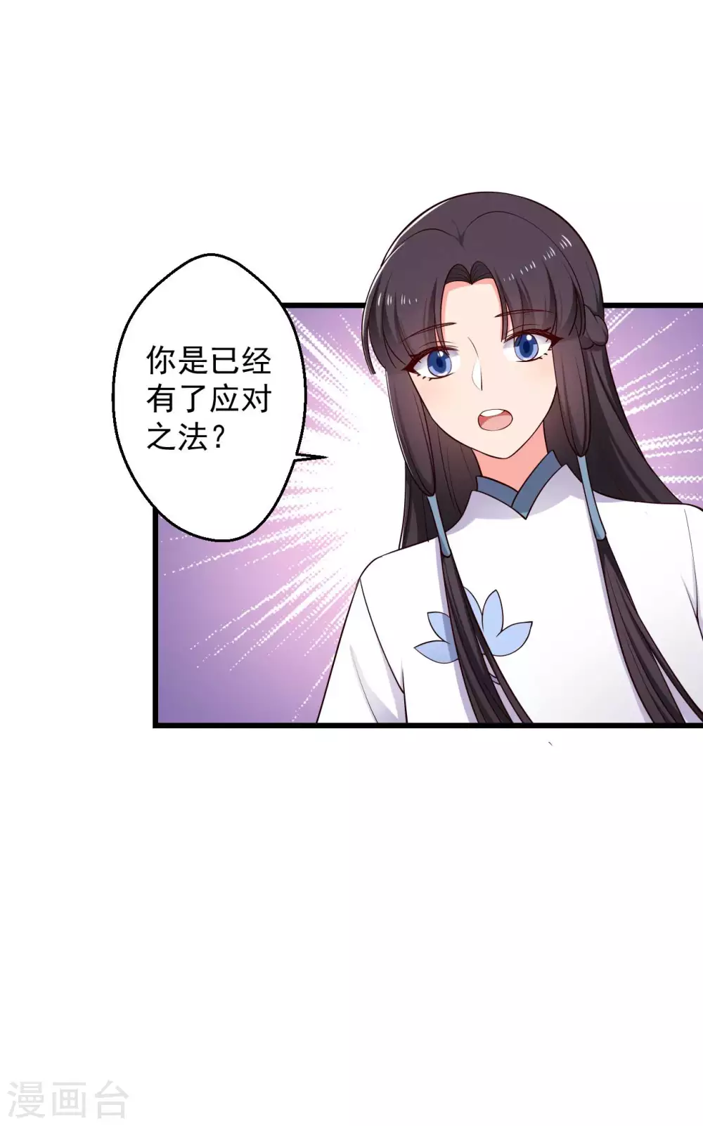 农家娘子有喜了韩漫全集-第75话 总有人找死无删减无遮挡章节图片 