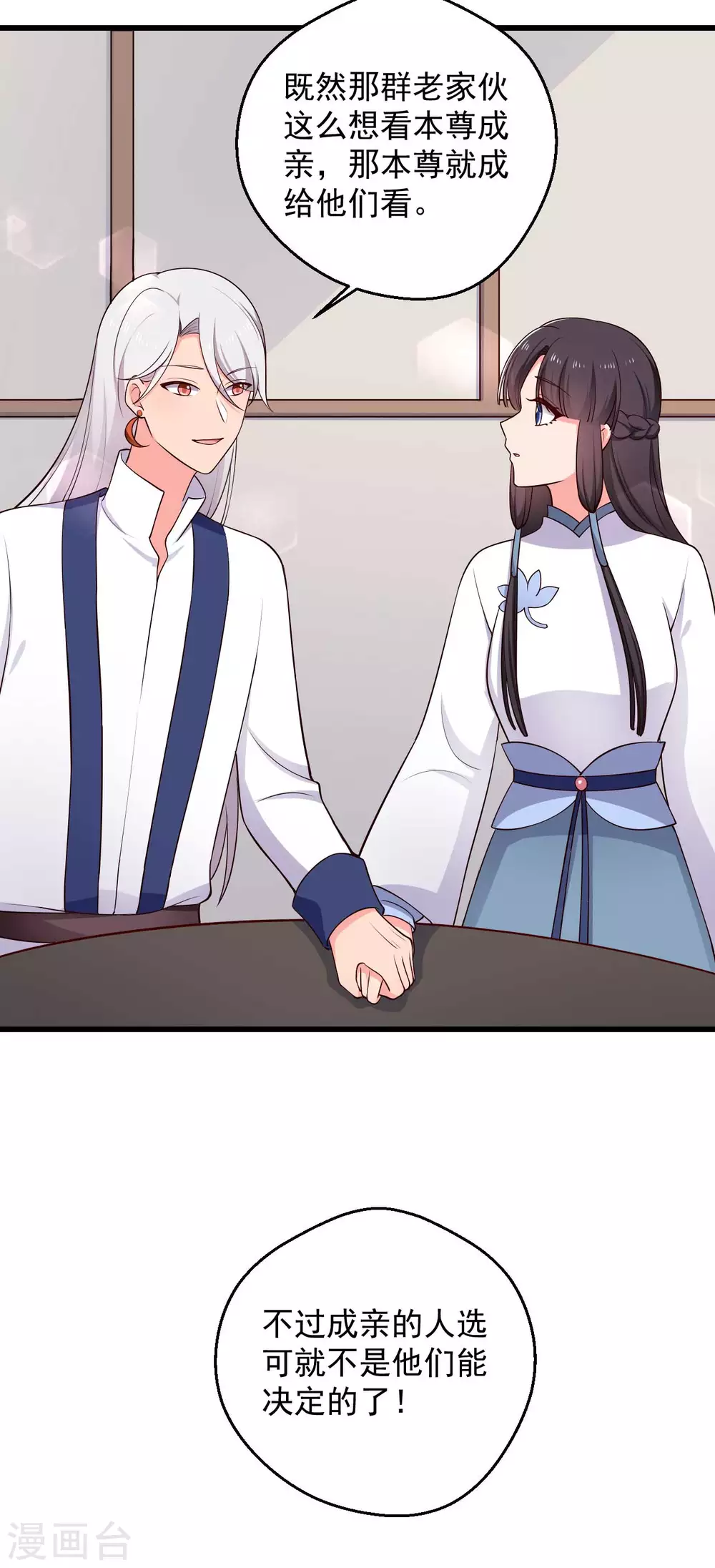 农家娘子有喜了韩漫全集-第75话 总有人找死无删减无遮挡章节图片 