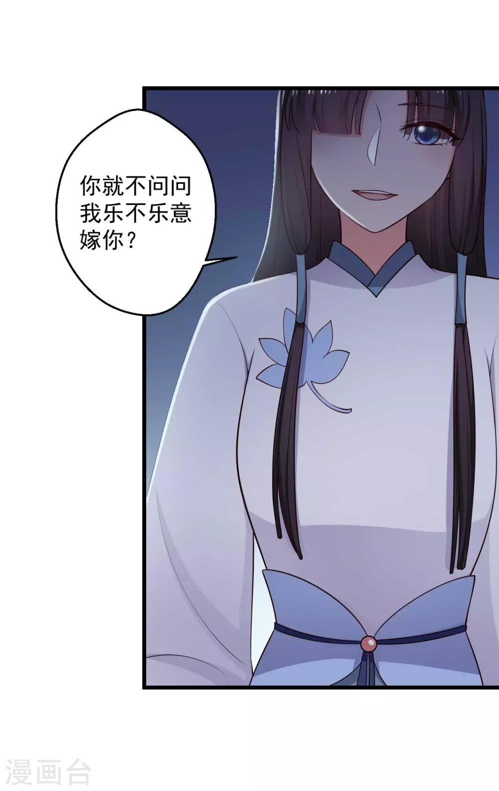 农家娘子有喜了韩漫全集-第75话 总有人找死无删减无遮挡章节图片 