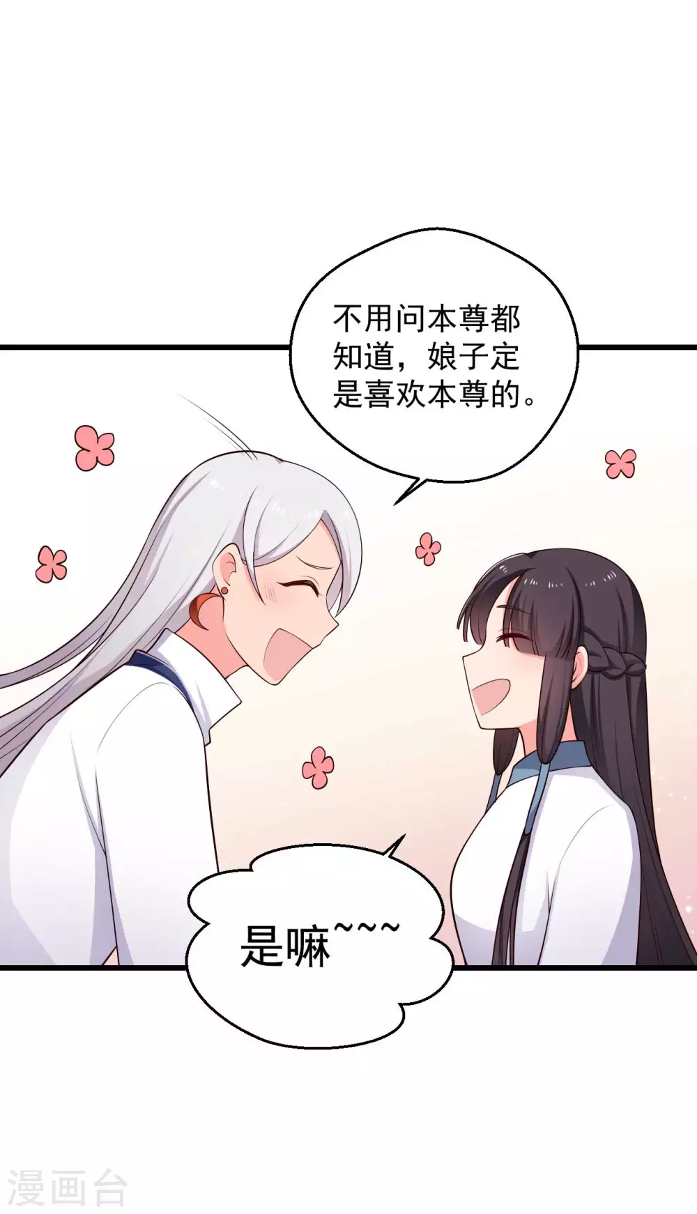 农家娘子有喜了韩漫全集-第75话 总有人找死无删减无遮挡章节图片 