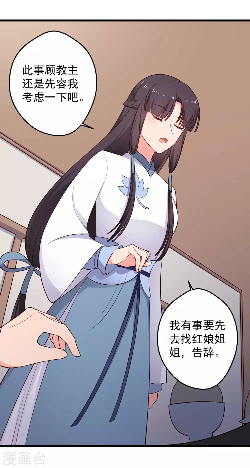 农家娘子有喜了韩漫全集-第75话 总有人找死无删减无遮挡章节图片 