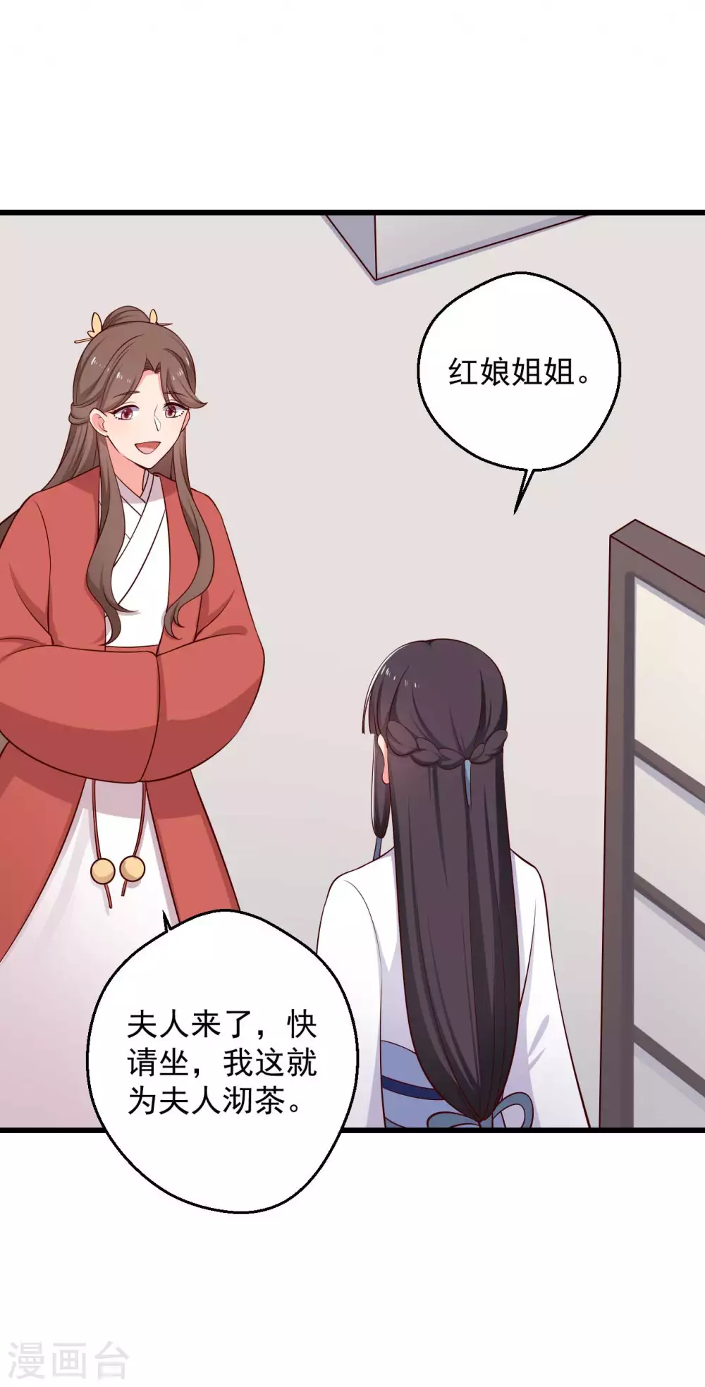 农家娘子有喜了韩漫全集-第75话 总有人找死无删减无遮挡章节图片 