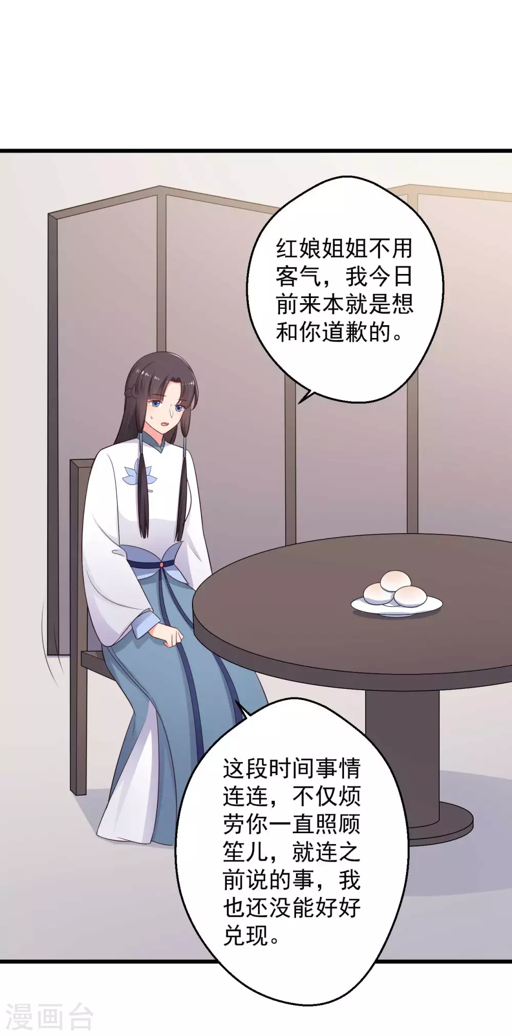 农家娘子有喜了韩漫全集-第75话 总有人找死无删减无遮挡章节图片 