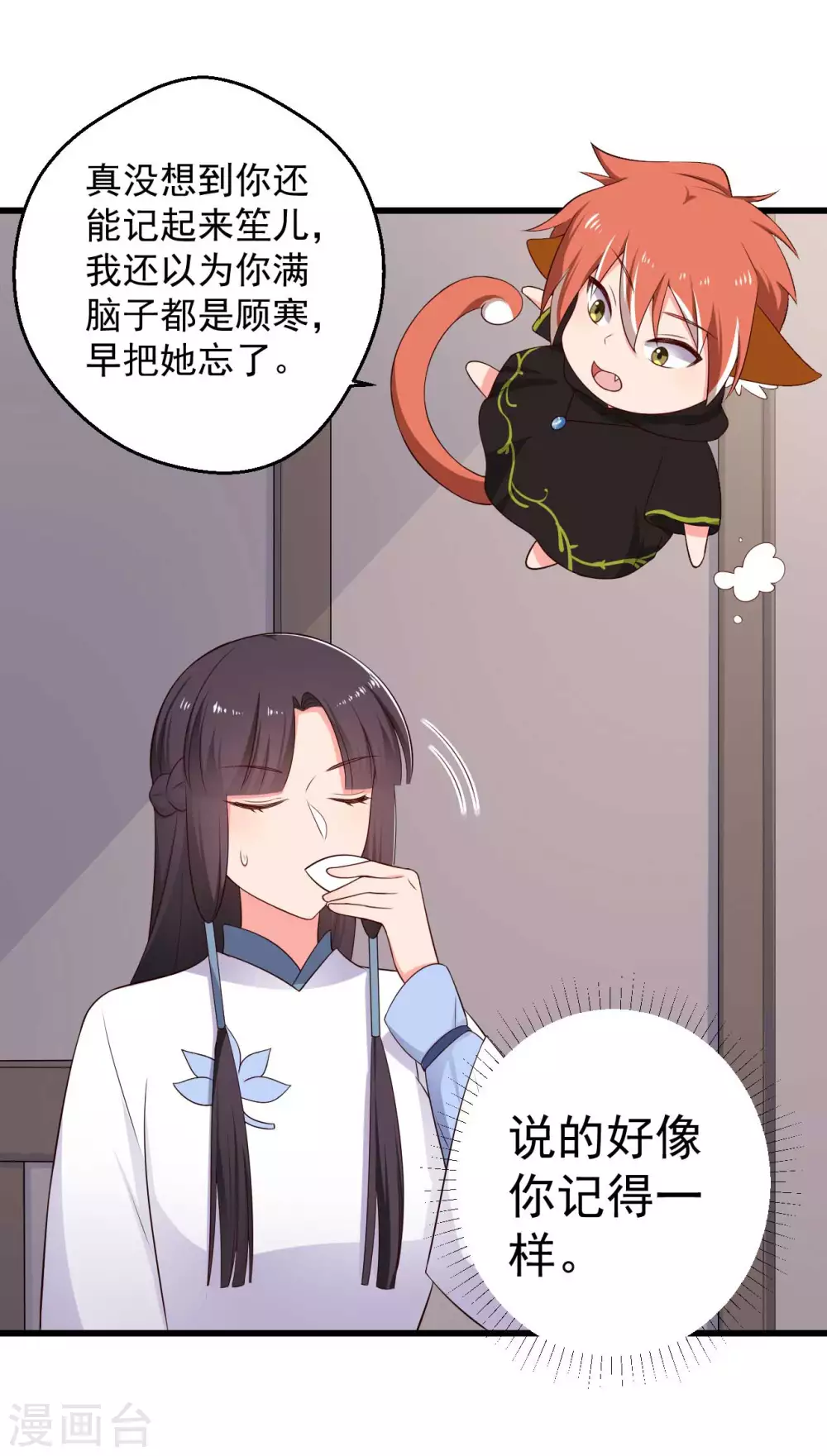 农家娘子有喜了韩漫全集-第75话 总有人找死无删减无遮挡章节图片 