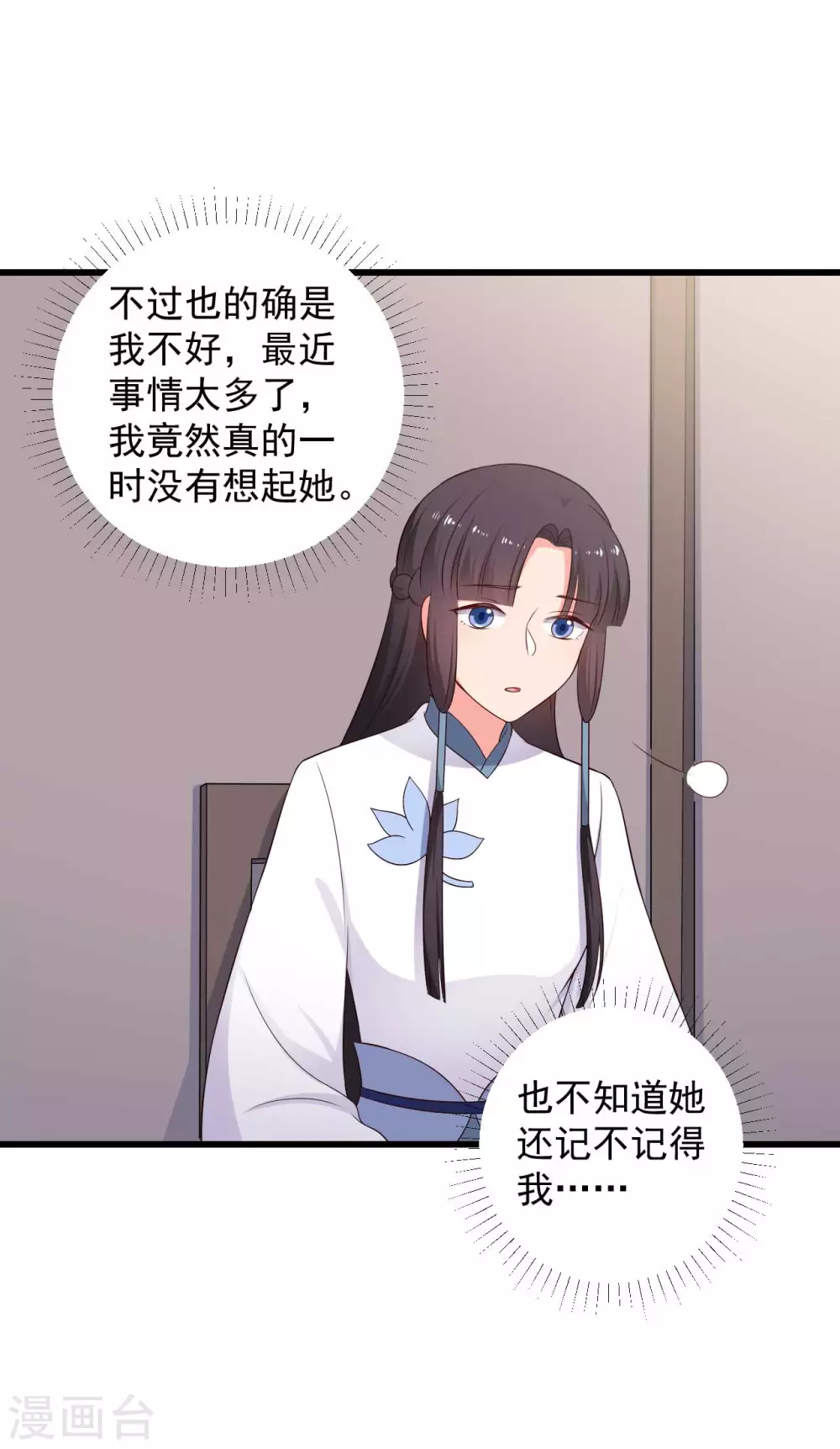 农家娘子有喜了韩漫全集-第75话 总有人找死无删减无遮挡章节图片 