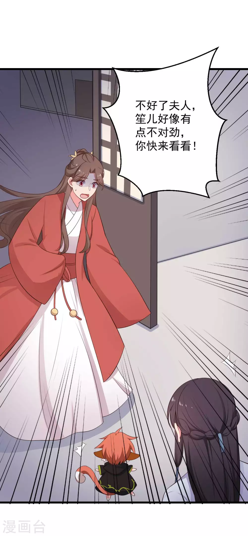 农家娘子有喜了韩漫全集-第75话 总有人找死无删减无遮挡章节图片 