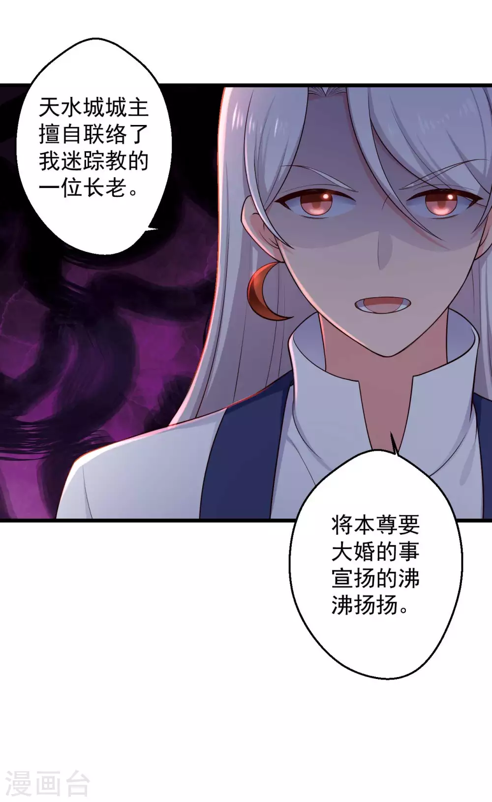 农家娘子有喜了韩漫全集-第75话 总有人找死无删减无遮挡章节图片 