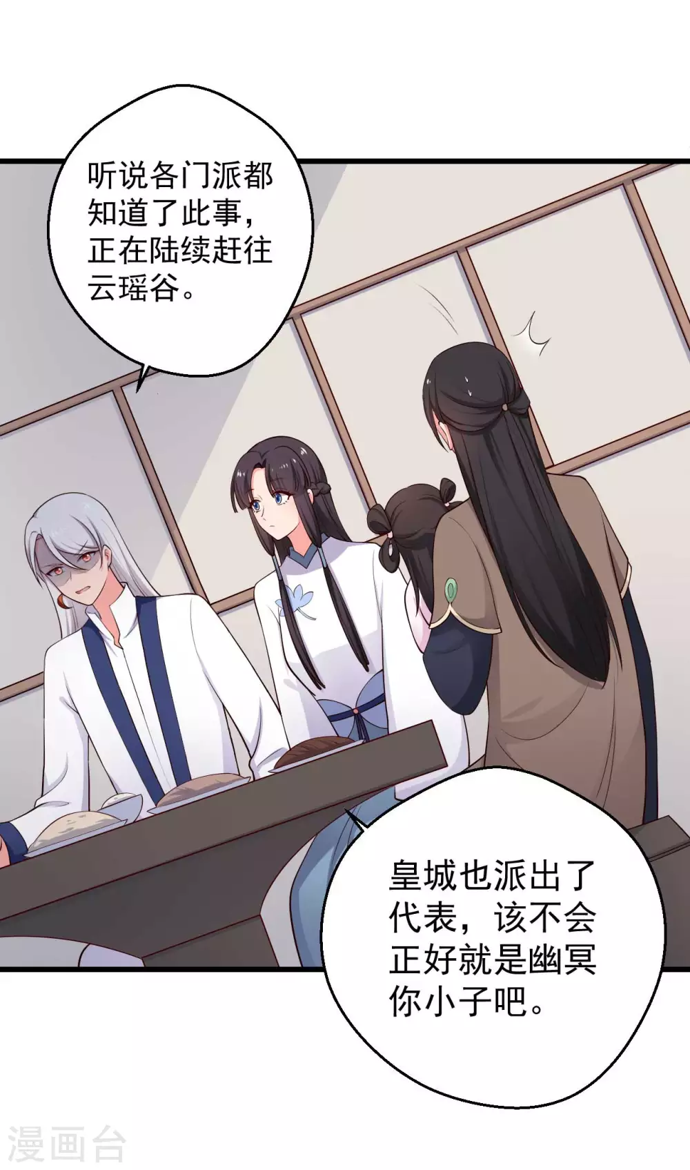农家娘子有喜了韩漫全集-第75话 总有人找死无删减无遮挡章节图片 