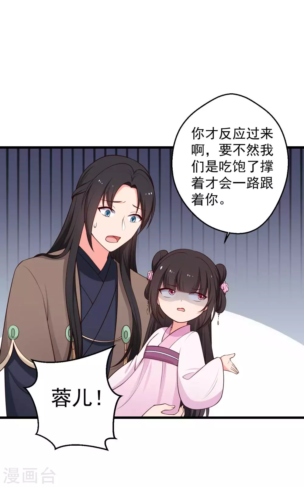 农家娘子有喜了韩漫全集-第75话 总有人找死无删减无遮挡章节图片 