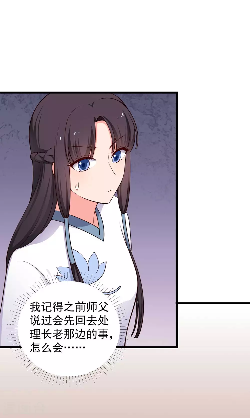 农家娘子有喜了韩漫全集-第75话 总有人找死无删减无遮挡章节图片 
