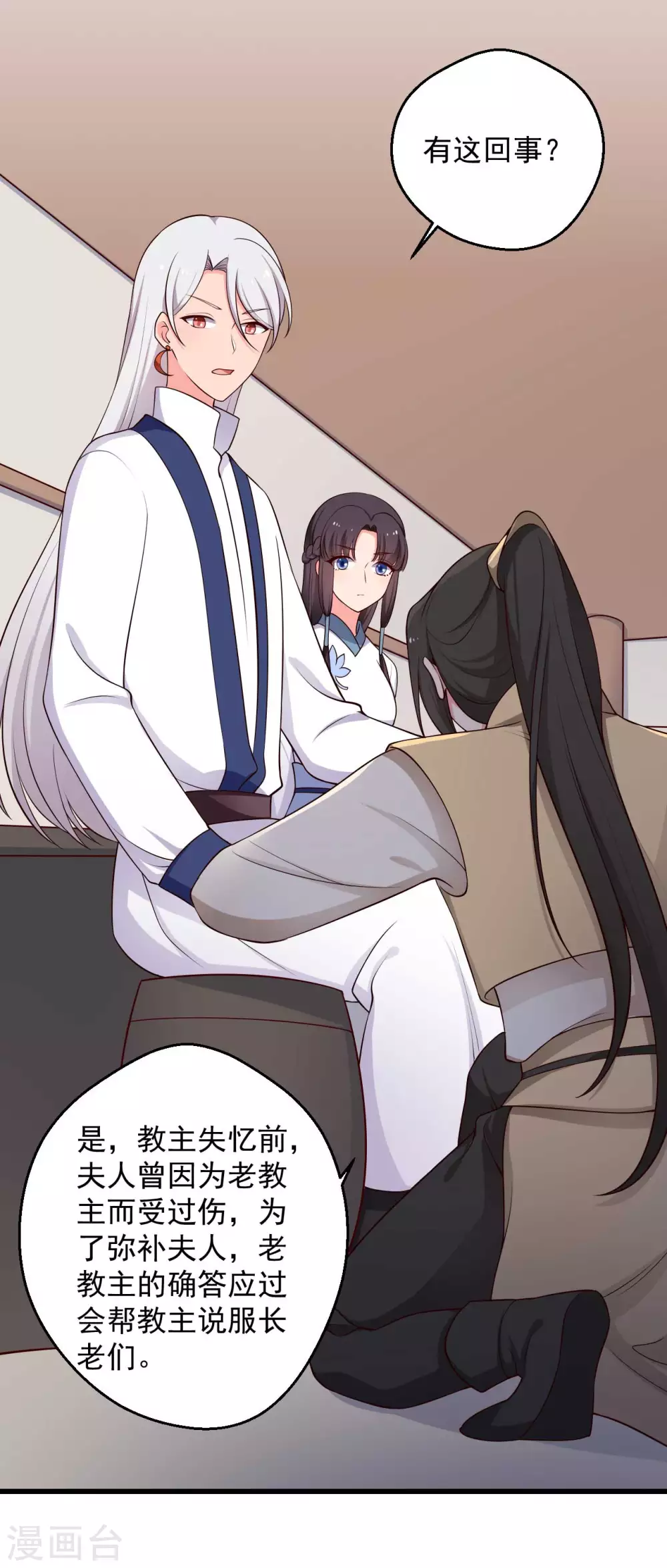 农家娘子有喜了韩漫全集-第75话 总有人找死无删减无遮挡章节图片 