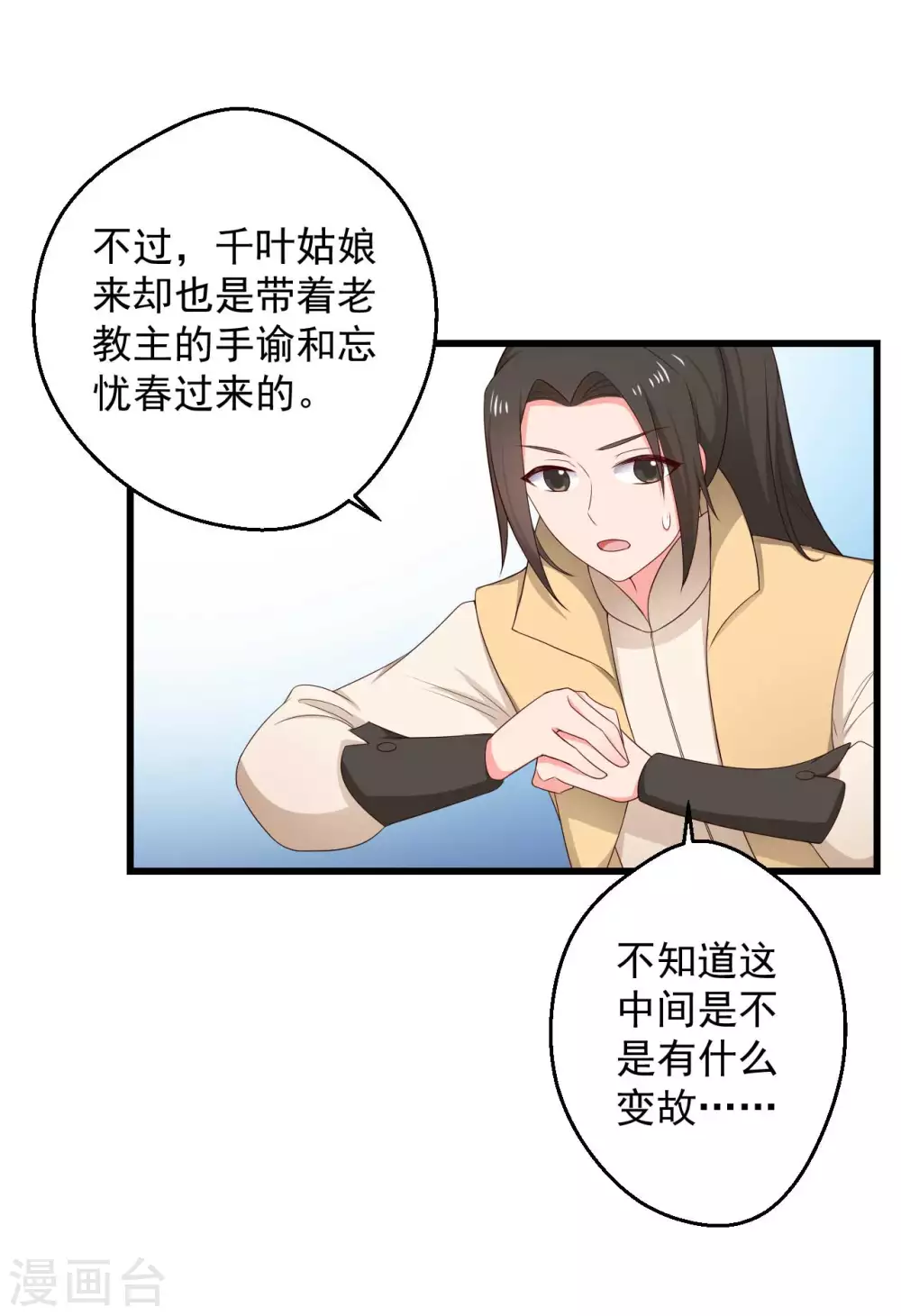 农家娘子有喜了韩漫全集-第75话 总有人找死无删减无遮挡章节图片 
