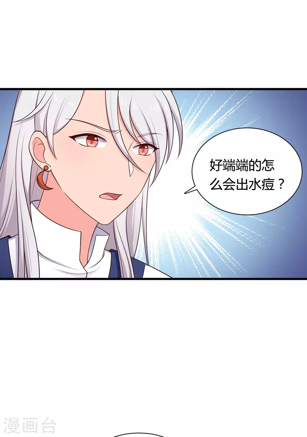 农家娘子有喜了韩漫全集-第76话 笙儿被设计了无删减无遮挡章节图片 