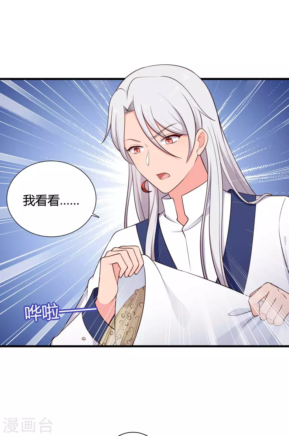 农家娘子有喜了韩漫全集-第76话 笙儿被设计了无删减无遮挡章节图片 