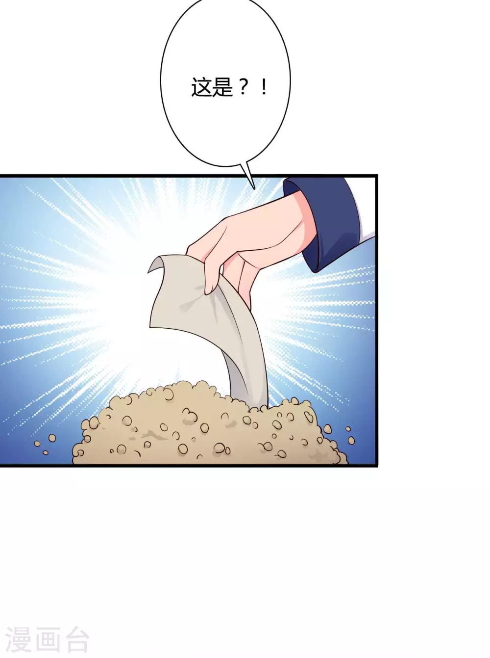 农家娘子有喜了韩漫全集-第76话 笙儿被设计了无删减无遮挡章节图片 