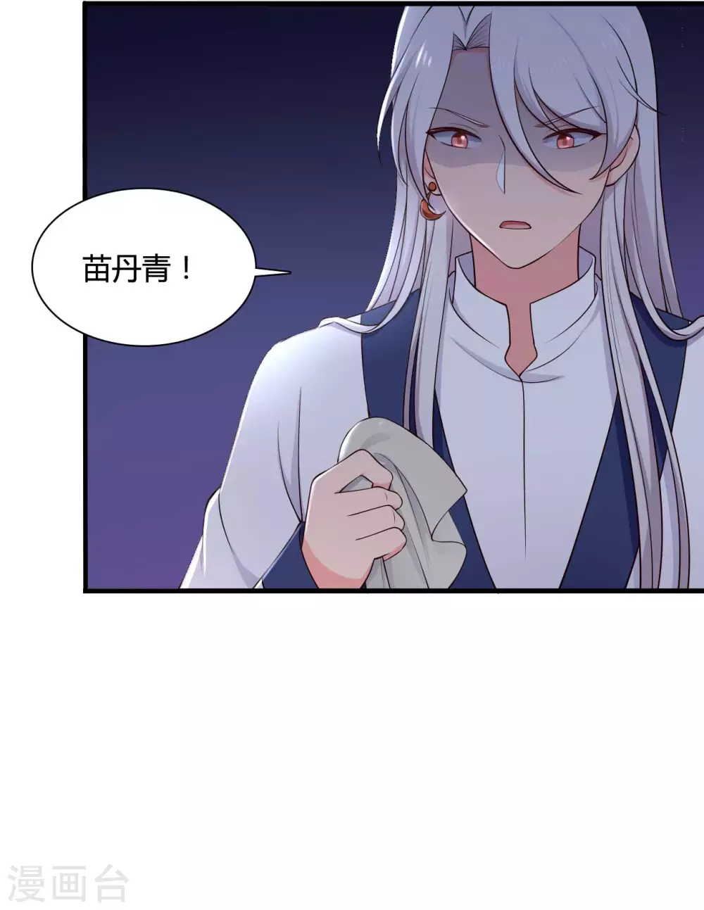 农家娘子有喜了韩漫全集-第76话 笙儿被设计了无删减无遮挡章节图片 