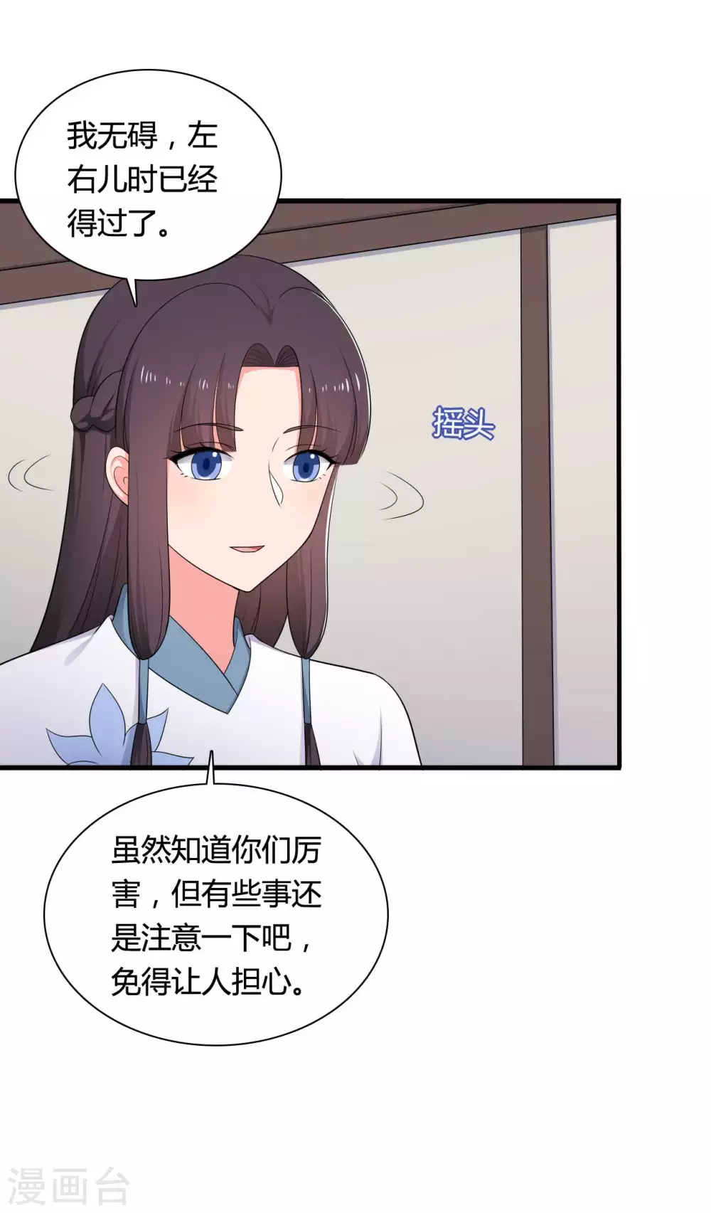 农家娘子有喜了韩漫全集-第76话 笙儿被设计了无删减无遮挡章节图片 