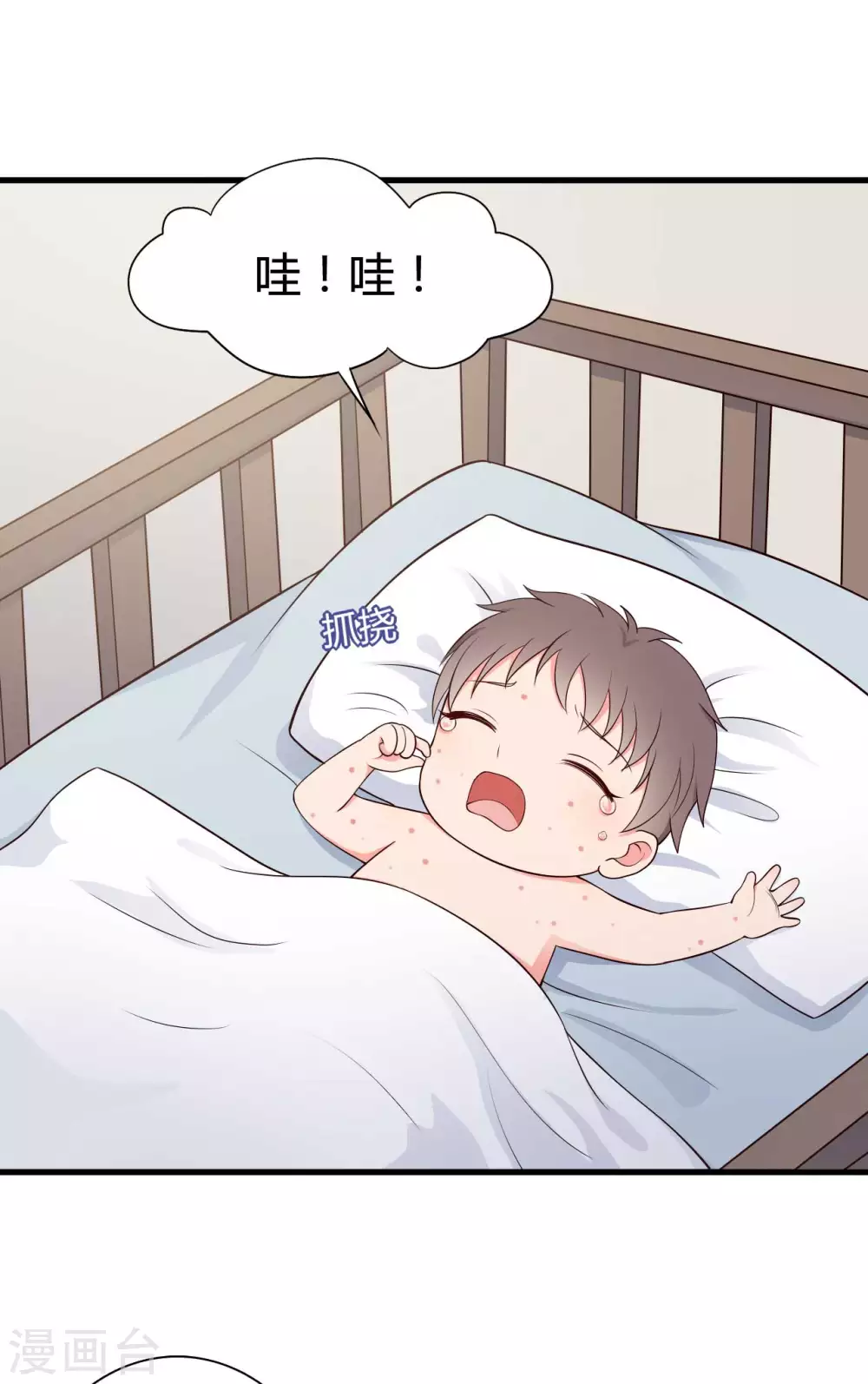 农家娘子有喜了韩漫全集-第76话 笙儿被设计了无删减无遮挡章节图片 