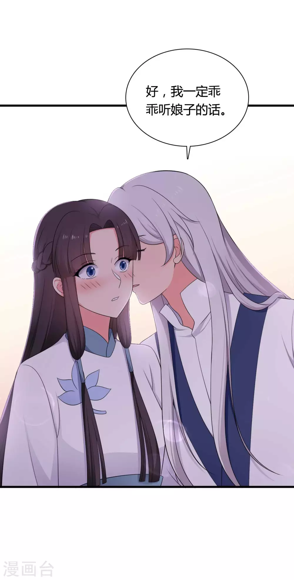 农家娘子有喜了韩漫全集-第76话 笙儿被设计了无删减无遮挡章节图片 