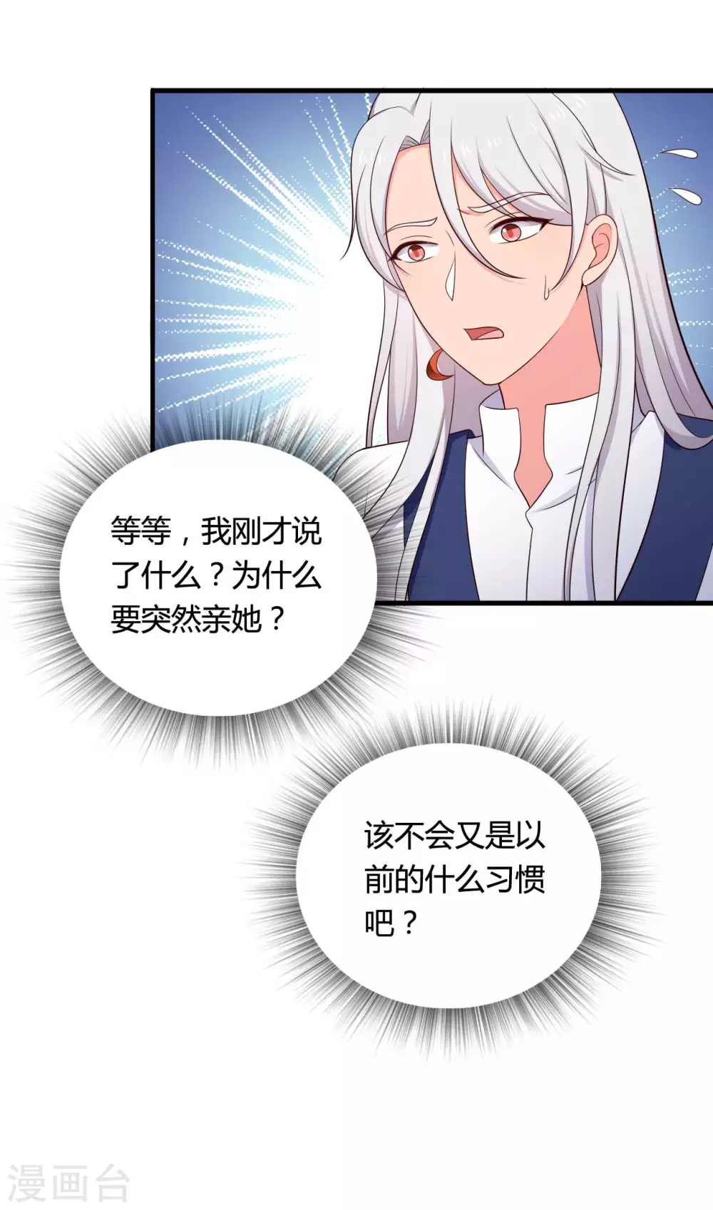农家娘子有喜了韩漫全集-第76话 笙儿被设计了无删减无遮挡章节图片 