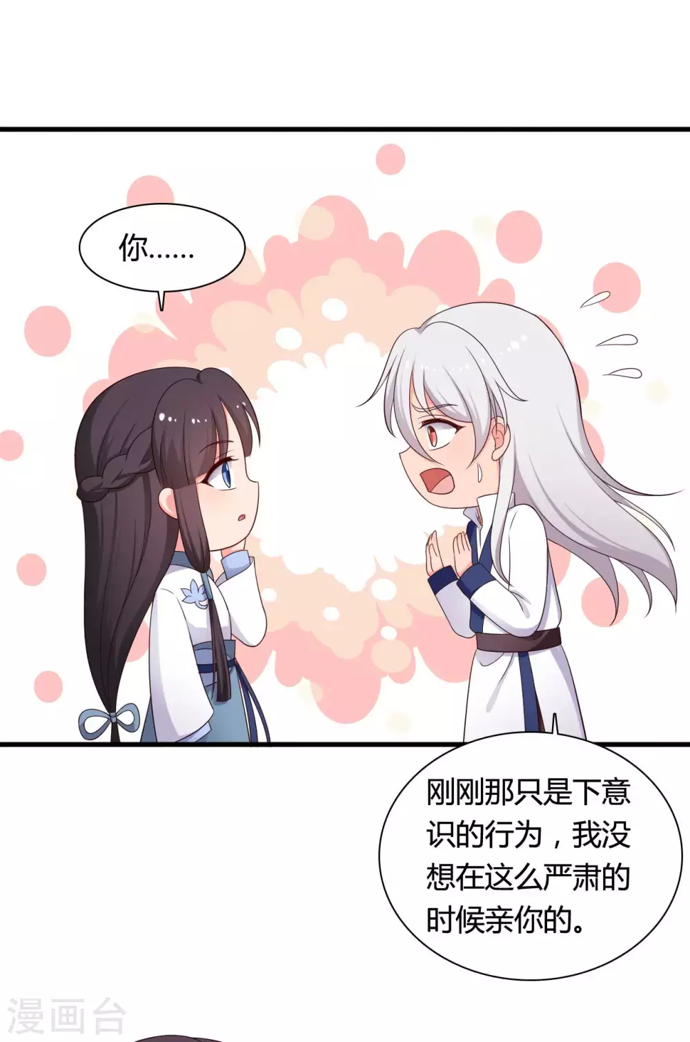 农家娘子有喜了韩漫全集-第76话 笙儿被设计了无删减无遮挡章节图片 