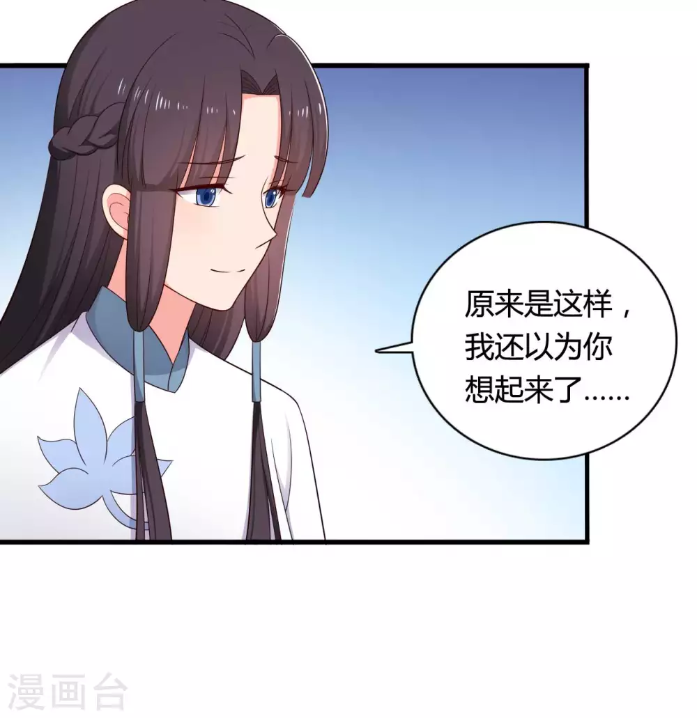 农家娘子有喜了韩漫全集-第76话 笙儿被设计了无删减无遮挡章节图片 
