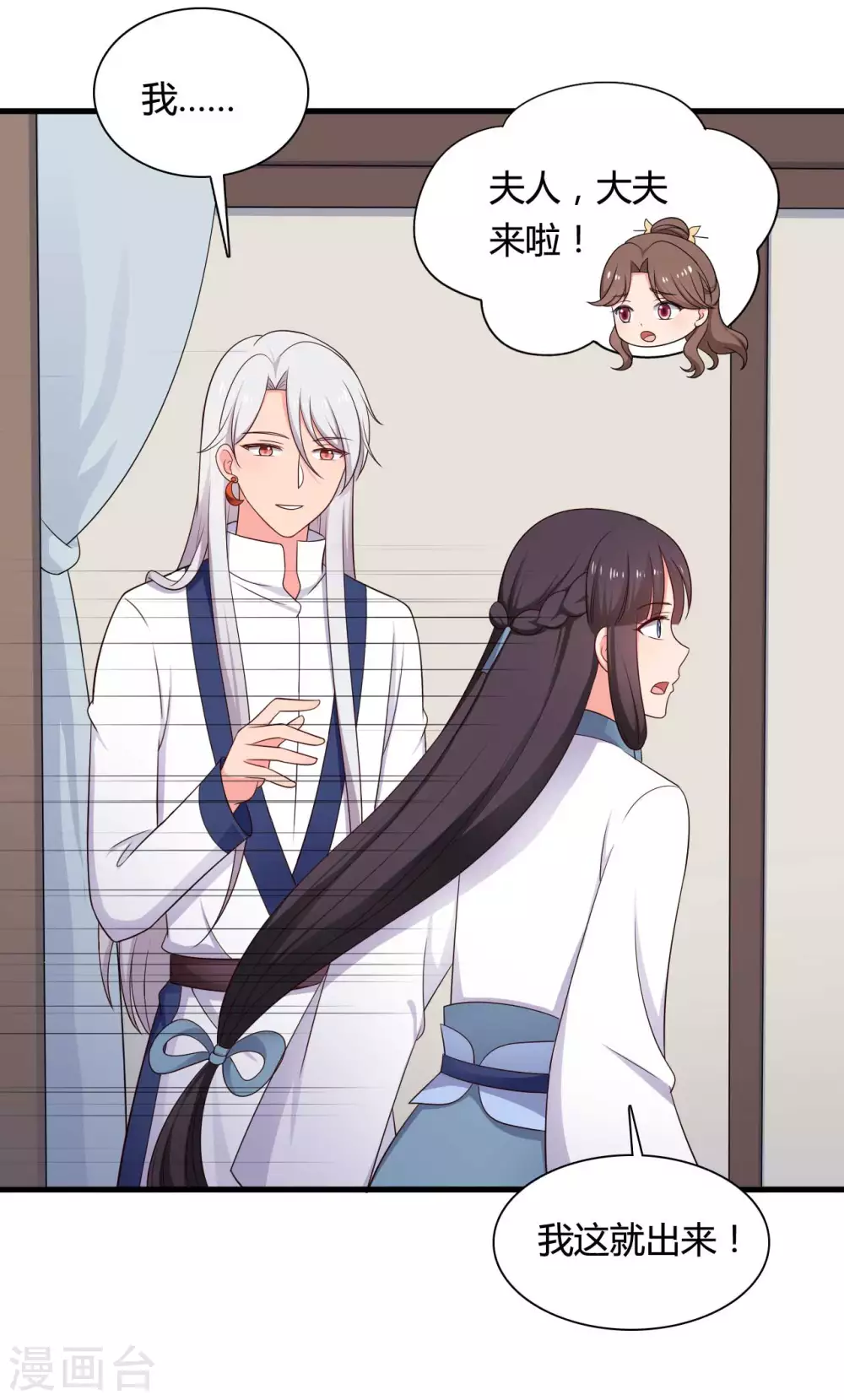 农家娘子有喜了韩漫全集-第76话 笙儿被设计了无删减无遮挡章节图片 