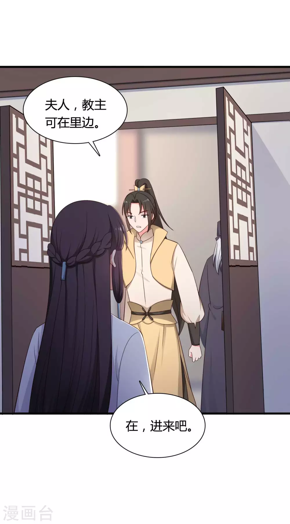 农家娘子有喜了韩漫全集-第76话 笙儿被设计了无删减无遮挡章节图片 