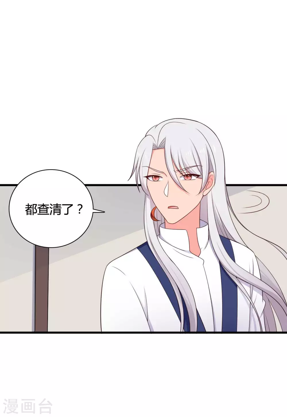 农家娘子有喜了韩漫全集-第76话 笙儿被设计了无删减无遮挡章节图片 