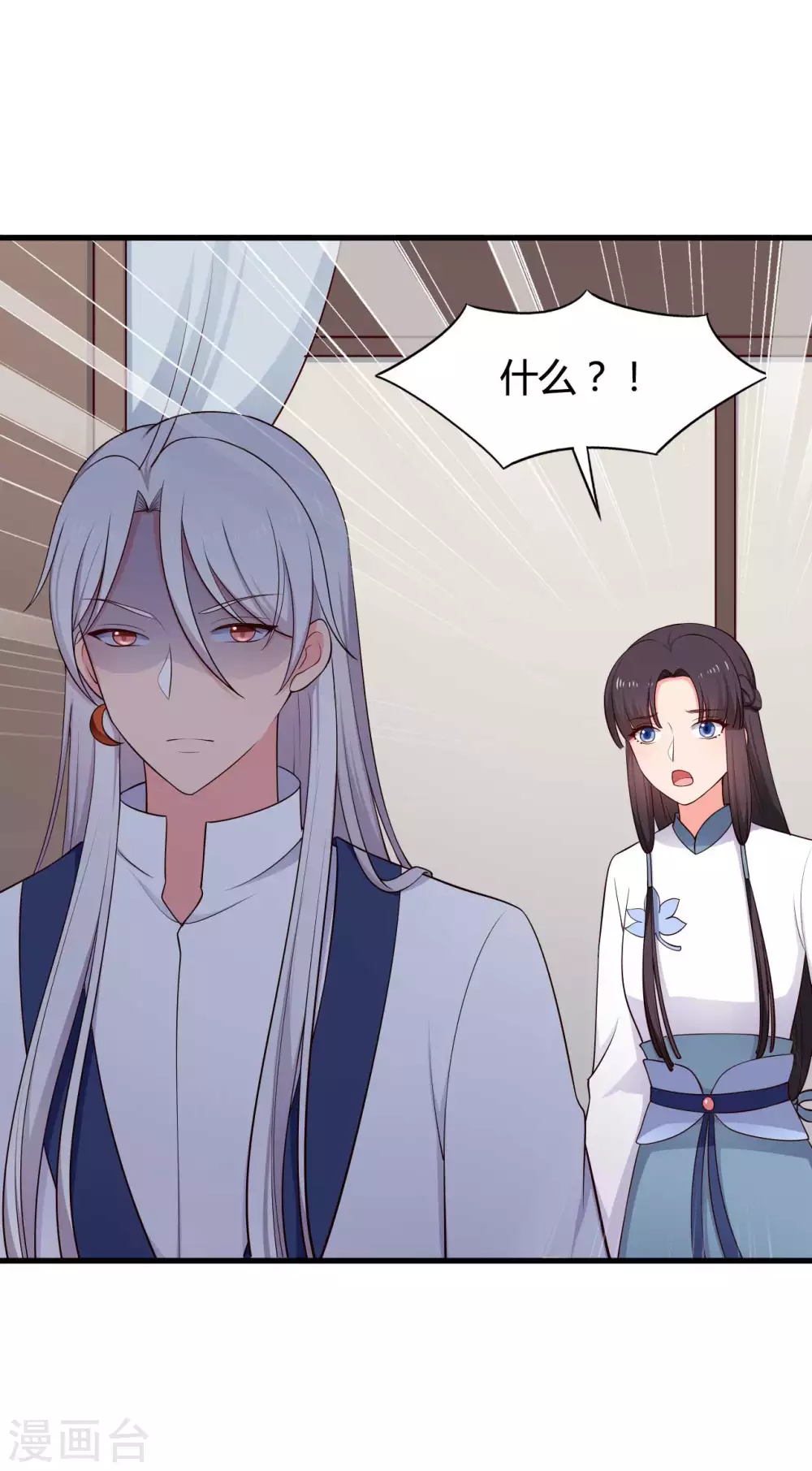 农家娘子有喜了韩漫全集-第76话 笙儿被设计了无删减无遮挡章节图片 