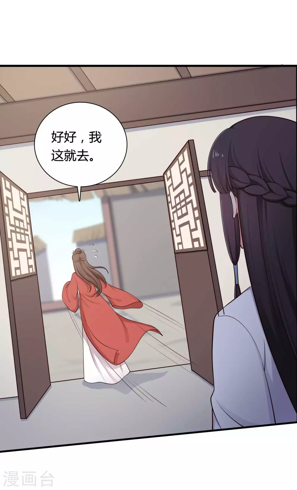 农家娘子有喜了韩漫全集-第76话 笙儿被设计了无删减无遮挡章节图片 