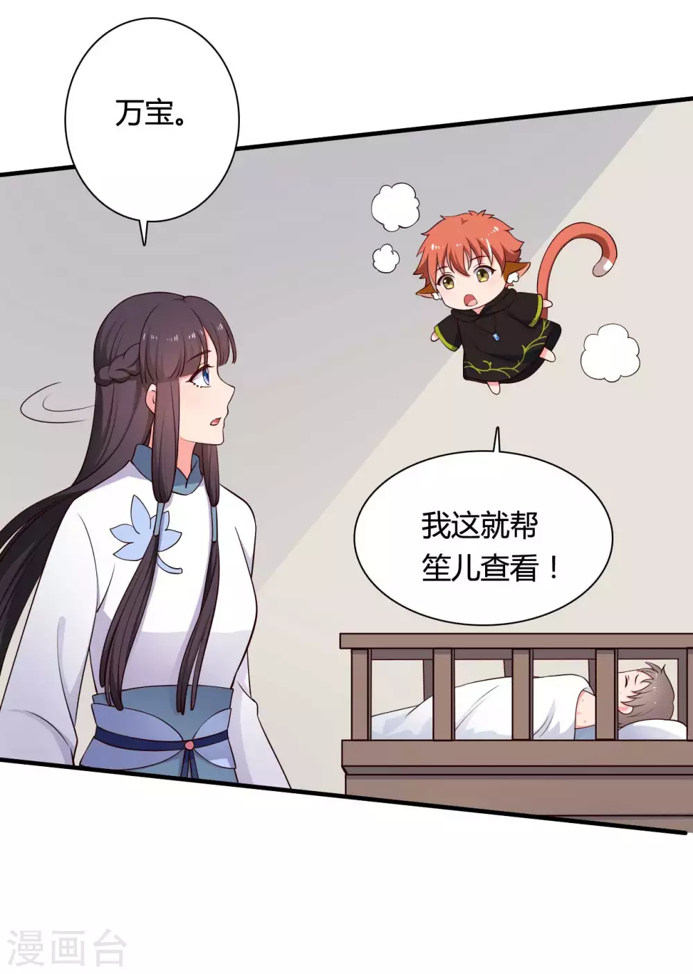 农家娘子有喜了韩漫全集-第76话 笙儿被设计了无删减无遮挡章节图片 