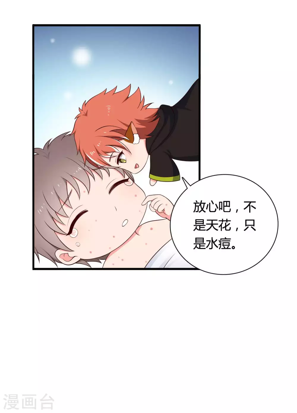 农家娘子有喜了韩漫全集-第76话 笙儿被设计了无删减无遮挡章节图片 