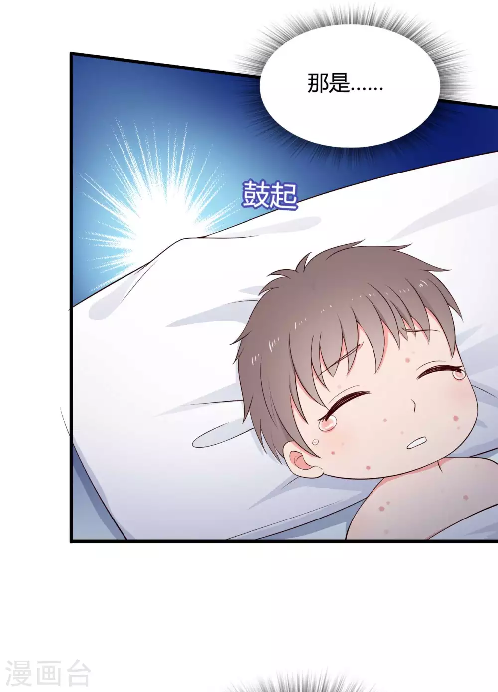 农家娘子有喜了韩漫全集-第76话 笙儿被设计了无删减无遮挡章节图片 
